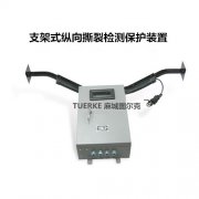 縱向撕裂檢測保護裝置JSB/GDZS-C-I皮帶防撕裂開關 縱向撕裂檢測保護裝置JSB/GDZS-C-I皮帶防撕裂開關
