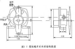 JYB/KS-2，JYB/KS-1雙向拉繩開(kāi)關(guān)，事故開(kāi)關(guān)KBW-220L防爆拉繩開(kāi)關(guān)